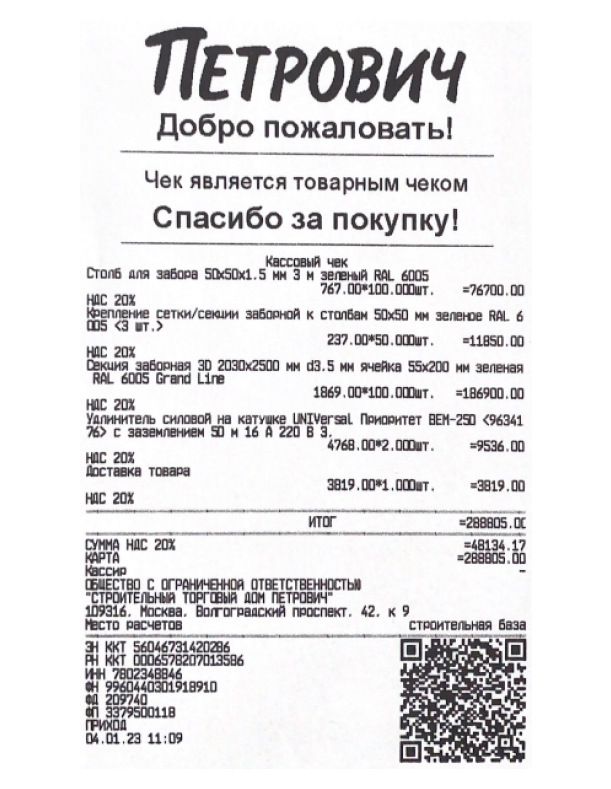 Гостиничные чеки с подтверждением в Красноярске